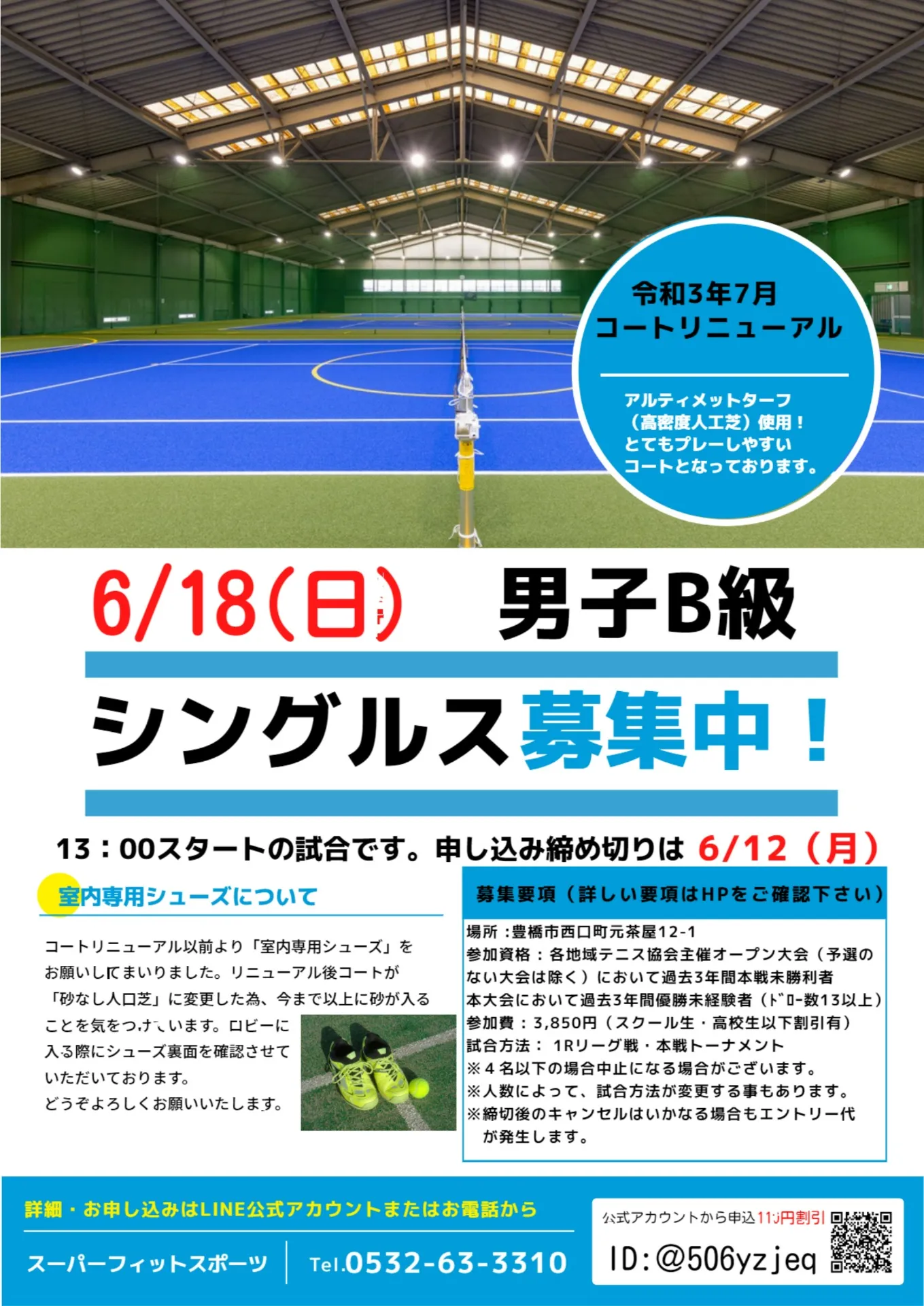 【豊橋】6/18(日）男子B級シングルステニス大会を開催！｜スーパーフィットスポーツ