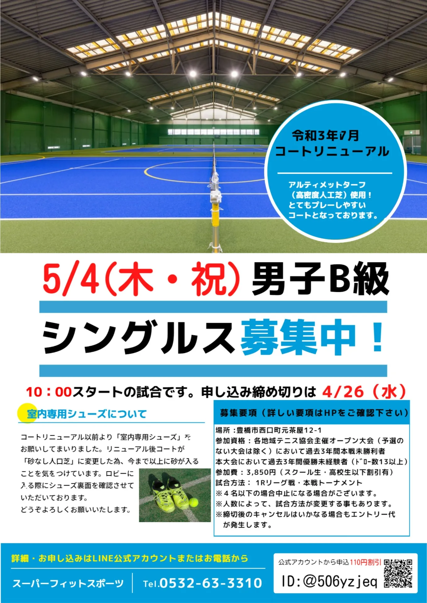 【豊橋】5/4(木・祝）男子B級シングルステニス大会を開催！｜スーパーフィットスポーツ
